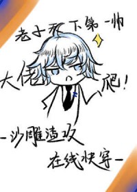 沙雕渣攻,在线快穿