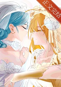 重生成A也要搞女同