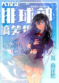 [综漫] 人设是排球部搞笑役