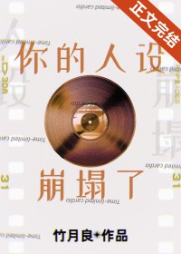 你能不能别钓我