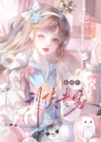 刑侦专家她在90年代当未成年