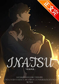 (综漫同人)成为叛逆咒术师后攻略了哥哥同期