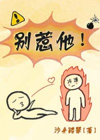 别惹他!!